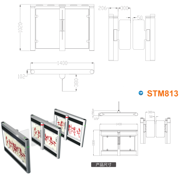 甘孜县速通门STM813